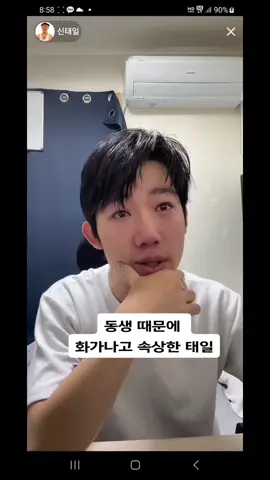동생 승희가 사채쓰고 ㅈㅅ시도까지 해서 눈물 흘리는 신태일 #신태일 #이승희 #눈물 #라방 #추천 