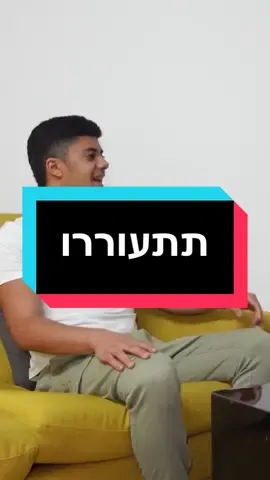 תתעוררו. #כסףמהאינטרנט #מוטיבציה #תואר #שכירים #נאוראקדמי 
