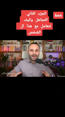 #التجاهل  #2#دعمكم_لكي_استمر# #العلم_نجاة✍️📚 #علم_النفس #xyzbca #youtube #greenscreen 