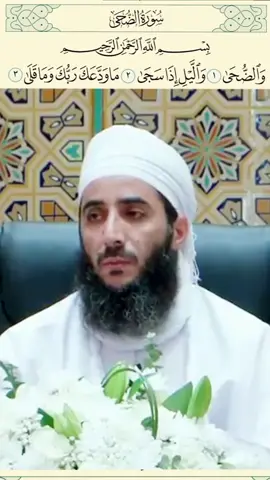 #سورة_الضحى ، #الشيخ_كهلان_الخروصي