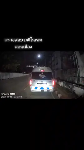 ตรวจสอบว.40ในเขตดอนเมืองทำแผลเป็นที่น่าพอใจบาดเจ็บไม่สงค์รพ.💗#พี่พอใจ🚑💨 #ร่วมกตัญญูพหลโยธิน 