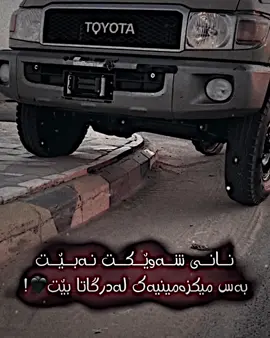 یابان و زەمان🥰🥰#tiktok #foryou #foryourpage #foryoupage #fyp #fypシ #viral #edit #میکزەمینی #شاص #السعودية #editor #mikmik #slemani #hawler #karkuk #69_124 