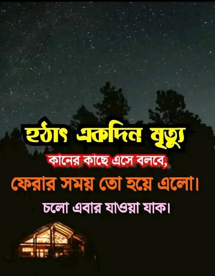 #foryou #foryoupage #bdtiktokofficial 