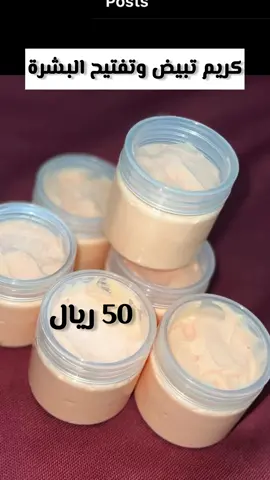 #تفتيح_البشرة #صابونيه #صابون_كركم #المدينة_المنورة #كريم_تبيض #كريم_افوكادو #كريمات_تفتيح #تبيض_الجسم #تبيض_الوجه #صابون_تفتيح_البشره #صابون_المدينة #تبيض_الابط #توحيد_لون_الجسم #تفتيح_مناطق_غامقة #عنايه_بالبشره #ازالة_الاسمرار #نضارة_الوجه #نضارة_البشرة #صابون_تبييض #صابون_طبيعي #اكسبلور #خميسكم_فله #خميس_فله #اكسبلور_تيك_توك 