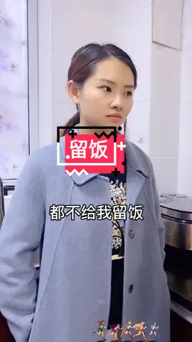 #情感剧情 #情感 #上热门 #剧情 #家庭 #婆婆 未经她人苦，莫劝她人善😣@TikTok 