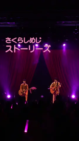 「新種しめじの定期便 〜11月の味覚〜」#さくらしめじ #ストーリーズ  ライブ映像を公開✨ #高嶺のハナさん #高嶺のハナさん2 #田中雅功 #髙田彪我 #弾き語り #おすすめ #fyp 