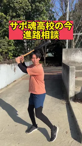 たくましく成長したなぁ#タイムベース部物語 #サポ魂恋物語 