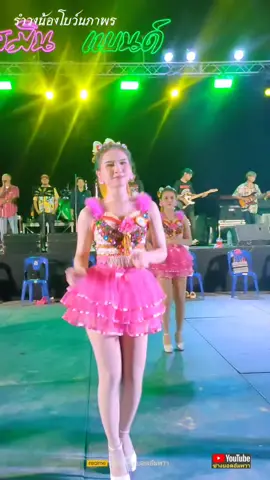 คอยน้อง12เดือน🎵#รําวงน้องโบว์นภาพร💃🏻🎀 #แจสมินแบนด์🎤 #รําวงเพชรบุรี #รําวงและดนตรี 