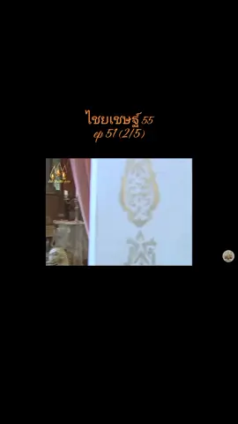 #ไชยเชษฐ์#เจ้าหญิงสุวิญชา#สุวิญชา#จําปาทอง#มารตี#มารตรี#ปิ่นดารา#ฤดีดวง#พวงผกา#อุษาวดี#ศรีสมร#อรทิวา#ดาวเด่น#นารายณ์ธิเบศ#นางแมววิฬาร์#สามเศียร #ติดละครจักๆวงศ์ๆ #ละครจักรๆวงศ์ๆในดวงใจ #ละครจักรวงศ์ #ละครจักรวงศ์ #ละครพื้นบ้าน #ละครพื้นบ้านไทย #ละครจักรๆวงศ์ๆ #รักละครจักรๆวงๆ #ชอบละครจักร์ๆวงศ์ๆ #ฮักละครจักร์ๆวงศ์ๆ#แฟนคลับละครจักรๆวงศ์ๆ#แฟนคลับละครจักร์ๆวงศ์ๆ #หลงรักละครจักร์ๆวงศ์ๆ#ละครจักรๆวงศ์ๆในดวงใจ#รักละครจักรๆวงศๆ#คนรักละครจักร์ๆวงศ์ๆ#คนรักละครจักรๆวงศ์ๆ#ติดละครจักร์ๆวงศ์ #สุวิชา#วิรุณ#วิรุฬ. 