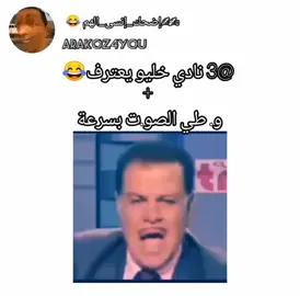 منشن هاتو بسرعة 😂#ميم #منشن #يامتي_كودساي #ميمز_العرب #ميمز #كوميدي #كوميداtiktokاكسبلور #arakoz4you #تيك_توك #الشعب_الصيني_ماله_حل😂😂 #tiktok #foryoupage #fpy 