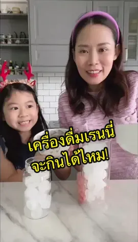 เรนนี่เห็นพี่จินทำแล้วก็อยากทำบ้าง จะหกไหมนะ😆 #r#rainnieslandด#ดินแดนแห่งนักชิมt#tiktokมัมท#ที่สุดแห่งปีT#TikTokUniบ#บ้านฉันบ้านฉันเล่าเรื่อง #littlemonsterfamily 