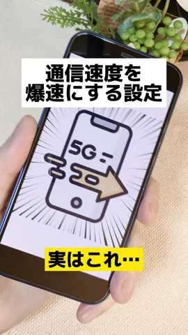 コメント欄も見てね！#iphone #アイフォン #アイホン #iphone設定 #iphone便利機能 