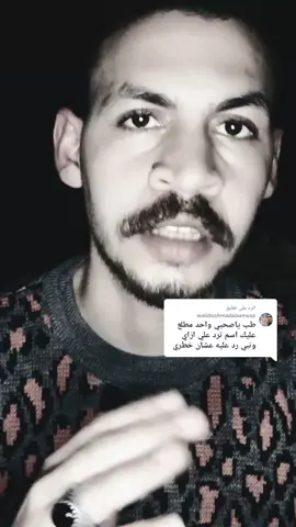 الرد على @walidaahmadabumusa لو حصل معاك 😡 اتفضل اتعامل 🤗#اخوك_الغلبان #بتاع_الحلول🤗🥰 اكسبلور 😁 شرفوني بمتابعتكم ع الإنستا واشتركو عاليوتيوب ❤️