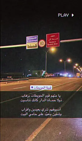#الحويطات #الحسينيه_معان_الاردن #jordan #like 