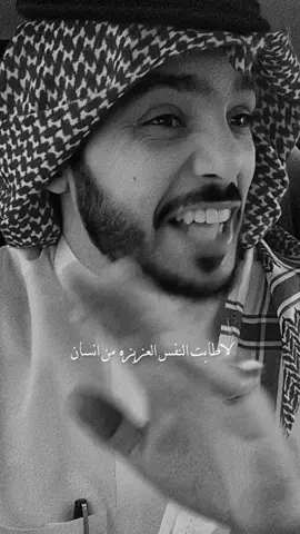 لاطابت النفس العزيزه من انسان@هاشم الراشدي #هاشم_الراشدي #اكسبلور #explore #_up22 