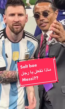 #saltbae #messi #argentina #worldcup #worldcup2022 #celebration #fy #fyp #fypシ #viral #cantbuymelove #qatar #nurset @Nusr_et 