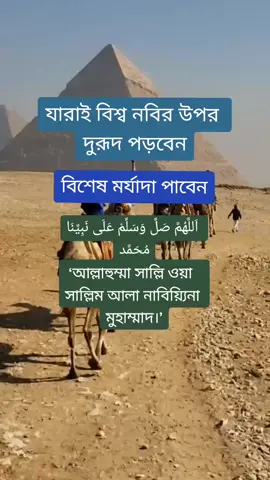 আল্লাহু আকবার @TikTok Bangladesh #foryoupage #ইসলামিক_ভিডিও★_★ #হাদিস★ #দোয়া★ #আমল★ #grow #islam #bdtiktokofficial #muslim #ইসলামিক_ভিডিও #nobin_bd  #মিজানুর_রহমান_আজহারী 