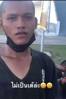 ไม่เป็นคับ🤣🤣##สุดยอด #ทหารไทย #ทหารบก #ทหารรักษาพระองค์ 😆😆
