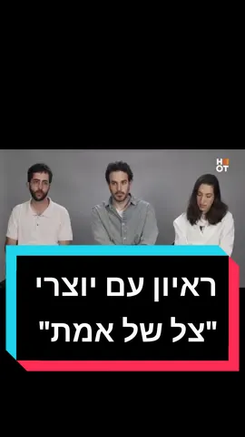 לקראת עלייתו של הפרק החדש של 
