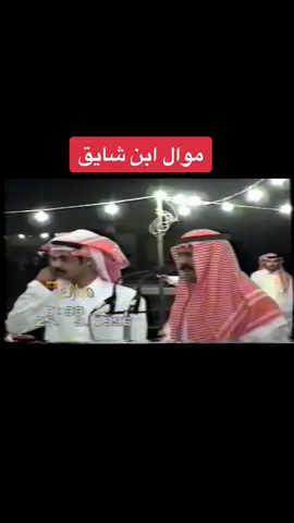 #ابن_شايق #عبدالله_ابن_شايق #موال #محاوره #اكسبلوررررر #اكسبلور #محمد_السناني #منيف_منقره #تركي_الميزاني #عبدالله_عتقان #سفر_الدغيلبي #متعب_المسفري 