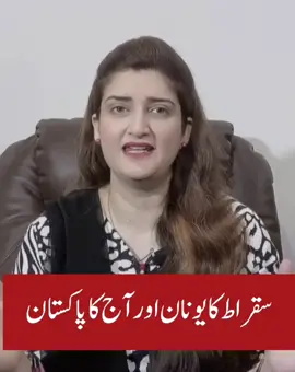 #parasjahanzaib #newsbeat #foryou #imrankhan #punjabassembly 