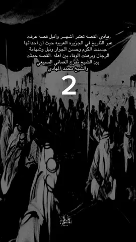 #قصص#الاجاويد#محتاجين_ #اكسبلور  #الراوي #فواز #الغسلان 
