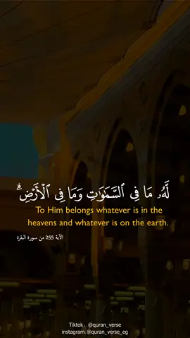 اية الكرسى سعود الشريم 🖤🦋 #viral #foryou #foryoupage #quran #سعود_الشريم #fyp
