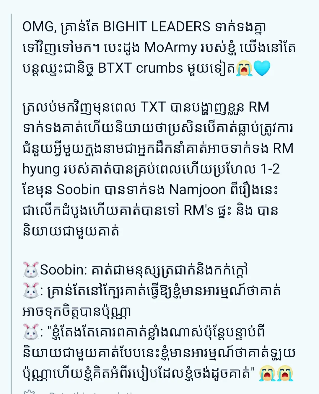 អ្នកដែលបានជួបនិយាយជាមួយ namjoon ហើយមិនថាប្រុសស្រីទេគឺជាប់ស្នេហ៍ហើយ🫰🫰🫰#kimnamjoon #kimnamjoon🐨 #fyp #fypシ