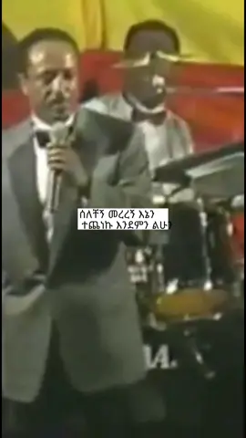 #tilahungesese #remi1007 #ጥላሁንገሠሠ #ethiopianmusic 