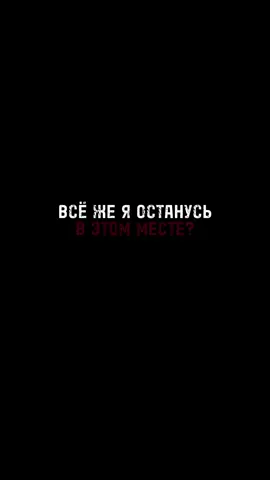 Что будет, если…? 💔