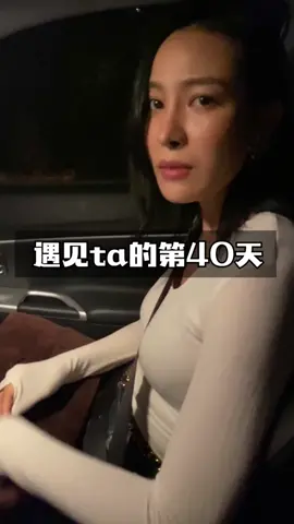 #遇见她 看个热闹，结果这是好事还是坏事？？？#记录真实爱情 