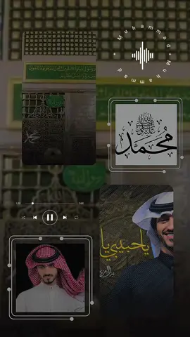یا حبیبی یا محمد  🤍💚                                       #یاحبیبی_یا_محمد💗 #سروودی_ئیسلامی #بدر_العزي #اناشید_اسلامیه #tiktok #music #capcut #facebook #snapchat #kwai #youtube #world #world #record #nasa #art #fyp #fy #f #foryou #foryoupage #fypシ #funny #fypage #fypシ゚viral #kurdi #kurd #kurdish #kurdistan #کورد #کوردستان #هەولێر #هەولێر_سلێمانی_دەهۆک_ڕانیه_کەرکوک #سلێمانی #دهۆک #زاخۆ #زاخۆ_دھۆک_ئاکرێ_روفیا_بەردەرەش #هەڵەبجەکەم #هەڵەبجە #کەرکوک #باب_الحارة #ئیسلام 