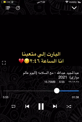 😔💔.#لايك #عبدالمجيد_عبدالله#jeddah #الشتاء_البرد_اجواء_شتويه 