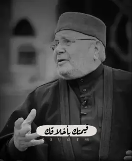 قيمتك بأخلاقك 👌!  #راتب_النابلسي #sayaf44 #اكسبلور #oops_alhamdulelah
