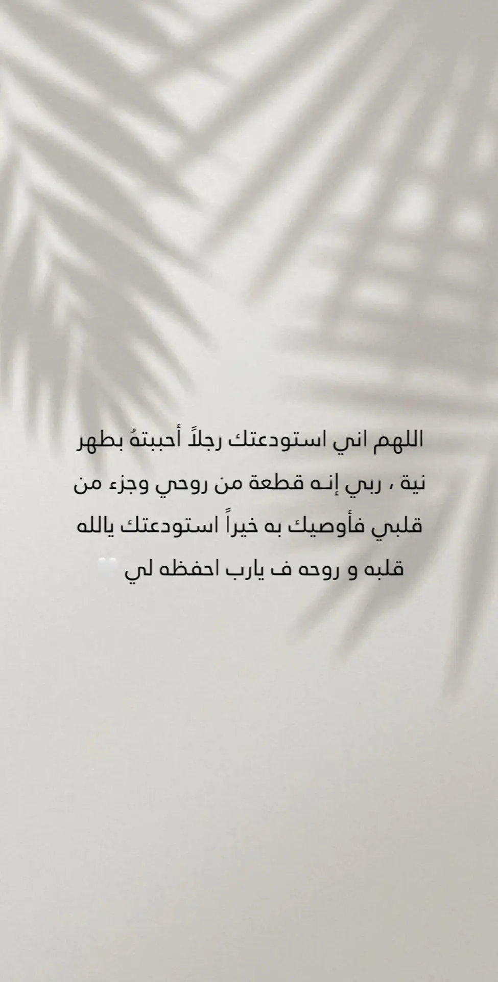 يارب احفظه بعينك التي لا تنــام 🤍 #explore #fyp #Love #حب #دعاء #منشن_للي_تحبه #اكسبلور #هاتشتاق_للرخوم🧢 #uae 