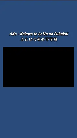 #japanese_songs2 #japanesesongs #jpop #music #jmusic #fyp #lyrics #ado 