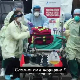 #хо #рекомендации❤️ #meds #несдавайся #всеполучится #medicine #медицинскийблог #medi #обр #медикитакиемедики #спасибозавнимание😊❤️ 