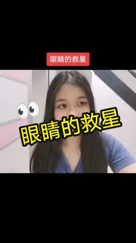 小学生用眼👀过度 导致近视 散光😱 妈妈担心会越来越严重 就给孩子服用Cellglo 水晶眼睛 🍷 服用后至今近视散光 不但没有增加了 眼睛干到流眼泪的问题也再会了✌️ 🛍promotion cellglo 优惠下单 （✈️新加坡 / 马来西亚全马包邮JB可以面交） 有兴趣欢迎WhatsApp询问点击👇 https://wa.me/60167013698 #水晶眼睛 ＃护肤三宝 ＃排毒 ＃LaFemme #白宝龙 #微信yukichia5282 #招收新代理 #护肤抗老化 #提高身体免疫力 ＃护眼
