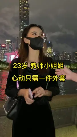 168美妆博主，对爱情超sweet,你爱了吗？ #同城推荐 #同城优选 #恋爱 #正妹街访 #脱单