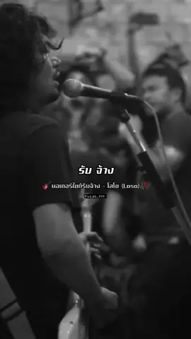 🎸มอเตอร์ไซด์รับจ้าง - โลโซ (Loso)🥀#สตอรี่เพลงเพราะ🐅🧸🎧🎶 #สตอรี่ความรู้สึก🐰✨ 