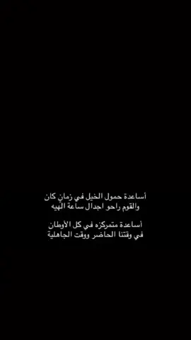 الشيخ #خلف_فهيد_الحداري #شيخ_الاساعده #شيوخ_عتيبة #الاساعده #روق #عتيبه #مغيب #شيوخ_الاساعده #الاسعدي #العتيبي #اكسبلور 