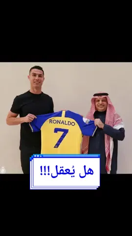 😢 #CapCut #explore #crestiano #النصر #الدون  #كريستيانو #كرة_قدم #رياضة #thesaudileague 