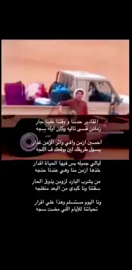 من يشرب البارد لزومن يذوق الحار💔👌🏼#المرحوم_ذياب_بن_مانع_اليامي 