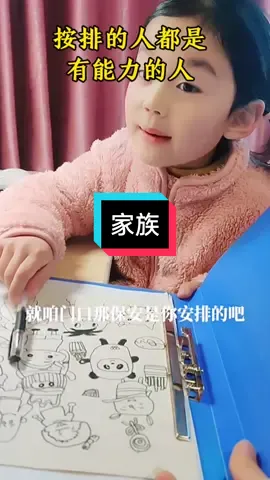 #上热门 #搞笑视频分享 #对囗型飙演技 。想干啥呀！把公司当你家的了。