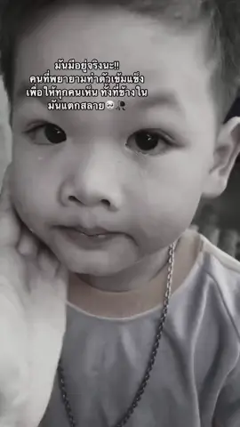#สตอรี่_ความรู้สึก #เธรดเศร้า #sadstory #เอาขึ้นหน้าฟีดที #fyp 