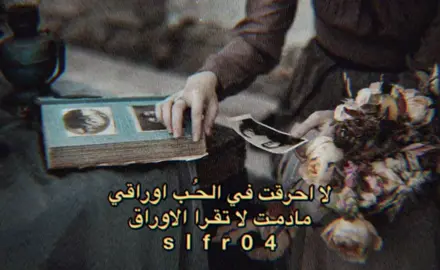 لولا عۿودي وميثـاقـي💤 .         #fypシ #InspiredAwesomeLife #ترند #سلفر #الهاشتاقات_للشيوخ❤️‍🔥 #نجران_يام #experiment #الهاشتاقات_للرخوم🙃🧢 #شبوه_مارب_الجوف #العجمان_يام_ال_مره_وادي_العجمان #الفن_اليمني #ابن_الذيب 
