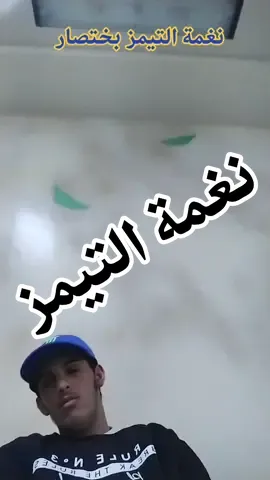 والله والبلشة😅#محمد_بي #مالي_خلق_احط_هاشتاقات #متابعة #لايك #روبلوكس #إكسبلوررررررر_explore 