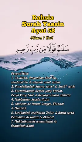 Rahsia Surah Yasin Ayat 58 #assalamualaikum #Sahamakhirat #baca #sahamakhirat❤️ #pendindingdiri #yasin  #surahyasin #fypシ #fyp #malaysia #selasa #resolusi2023 #tahunbaru #doamustajab  #bendebaikkenekongsi #sedekah #islamik  #pelindung #penawar #pengubatstress 