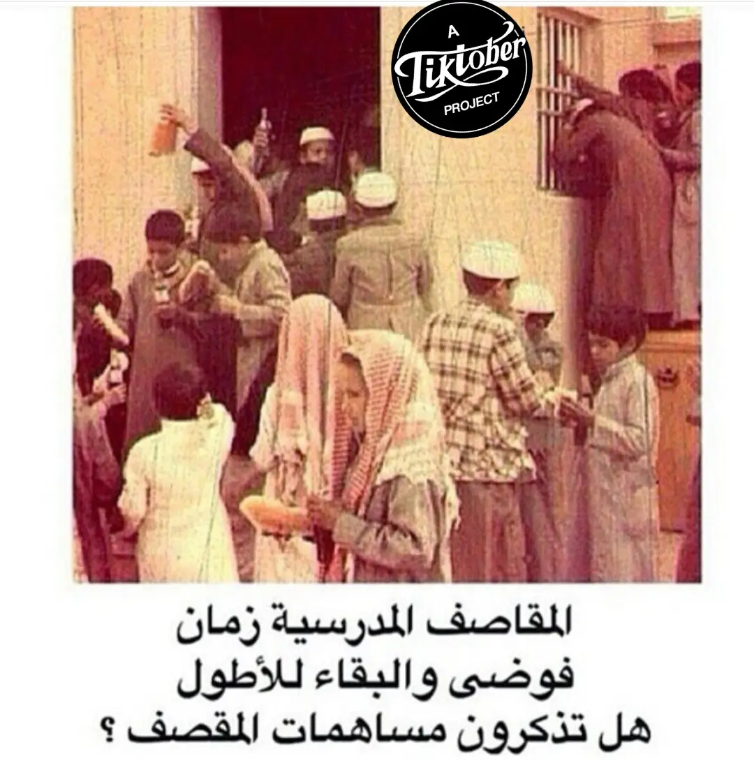 #الزمن_الجميل_زمن_الطيبين #_ابوجااابر_اكسبلووووووووووور 