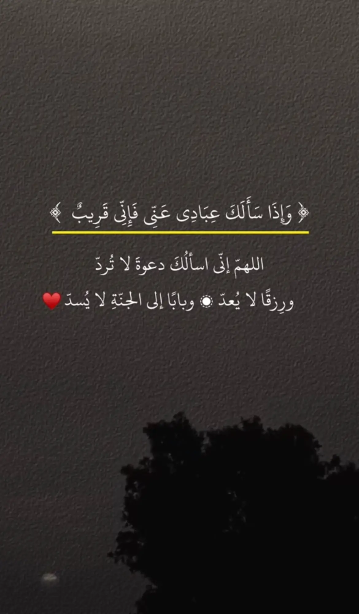 #واذا_سئلك_عبادي_عني_فأني_قريب #ماهر_المعيقلي #اكتب_شيء_تؤجر_عليه 